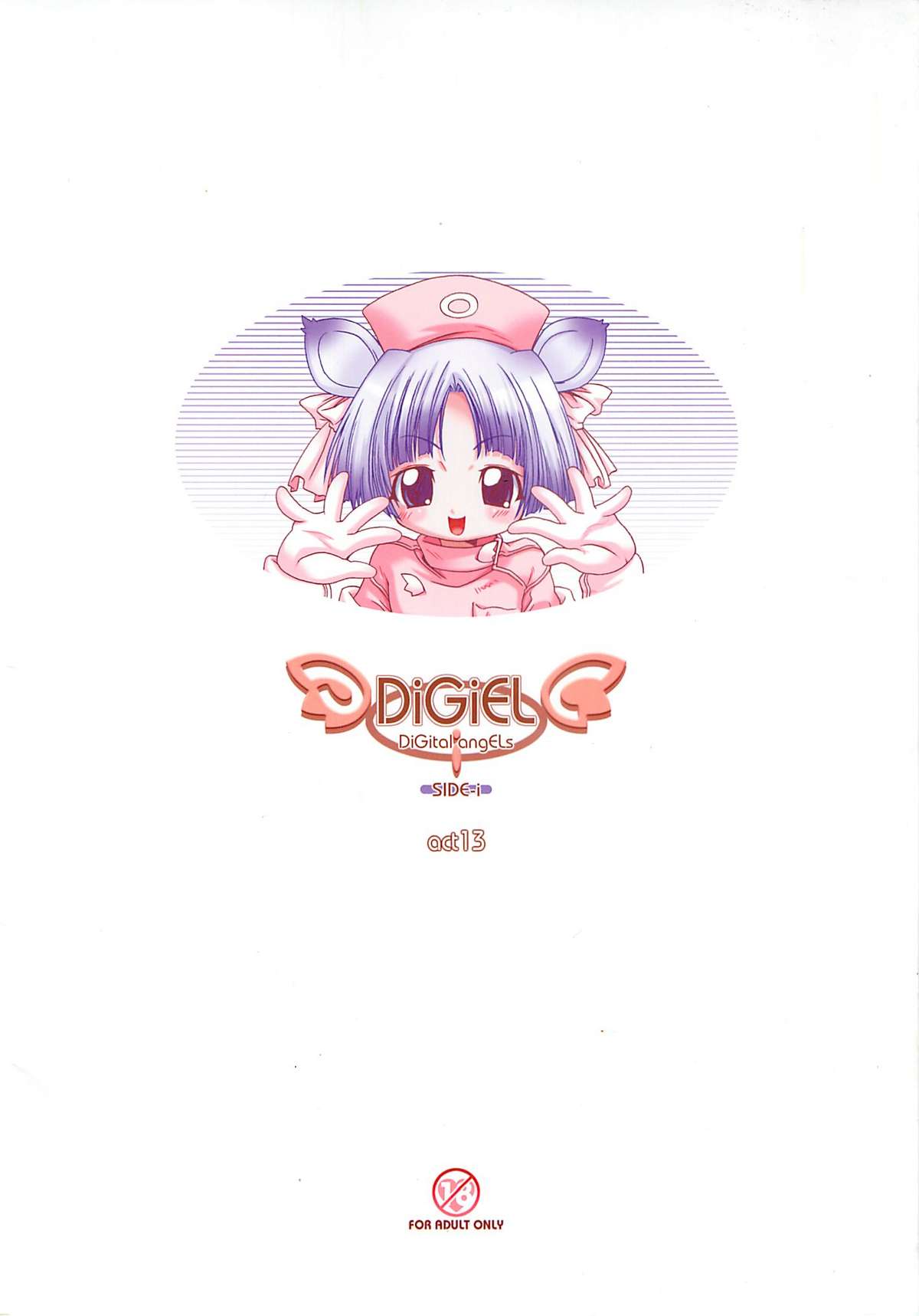 [DiGiEL (吉永えいきち)] DiGital AngELs SIDE-i 蓮華姬 (サムライスピリッツ)