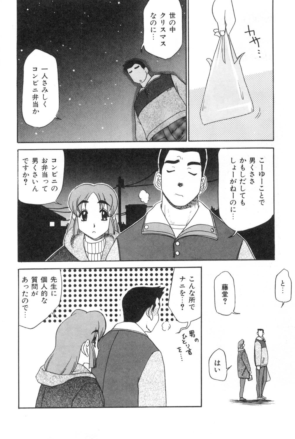 [故障少将] おねえさんといっしょ