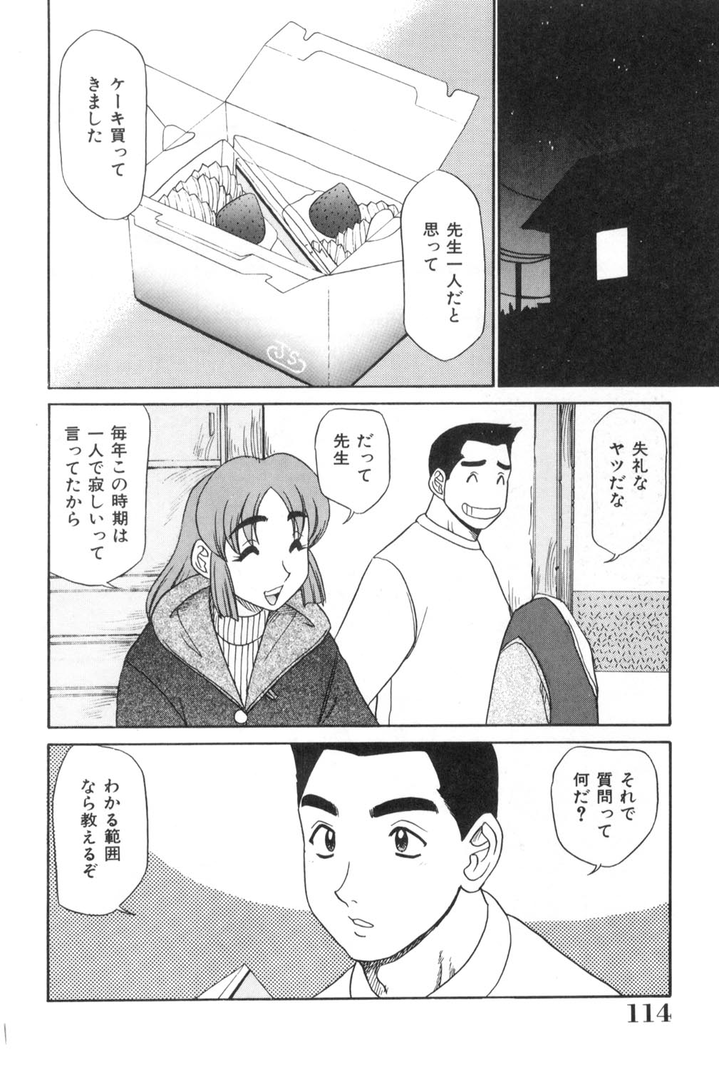 [故障少将] おねえさんといっしょ