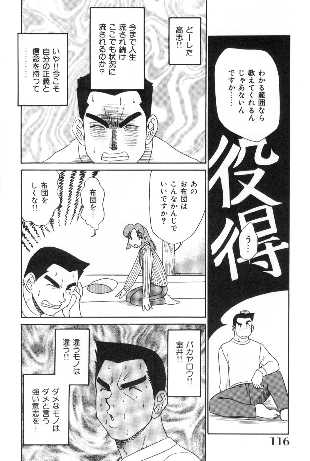 [故障少将] おねえさんといっしょ