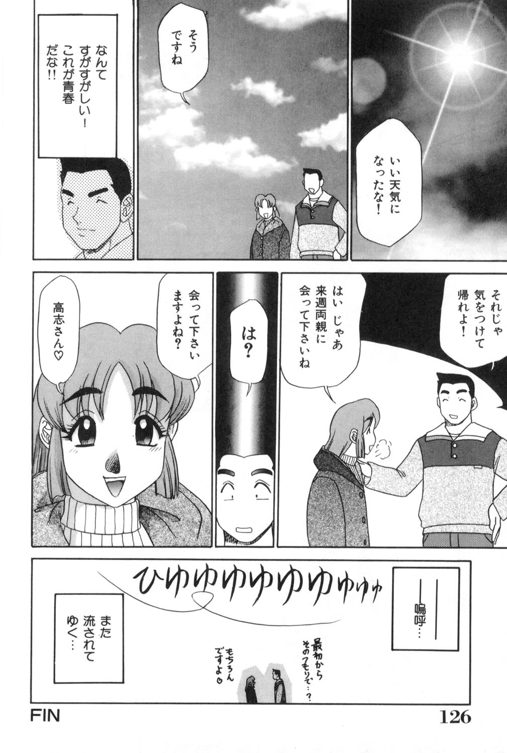 [故障少将] おねえさんといっしょ