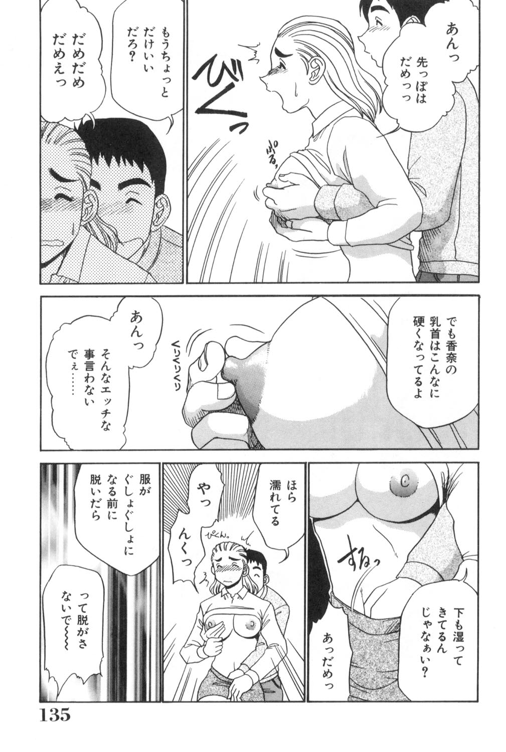 [故障少将] おねえさんといっしょ