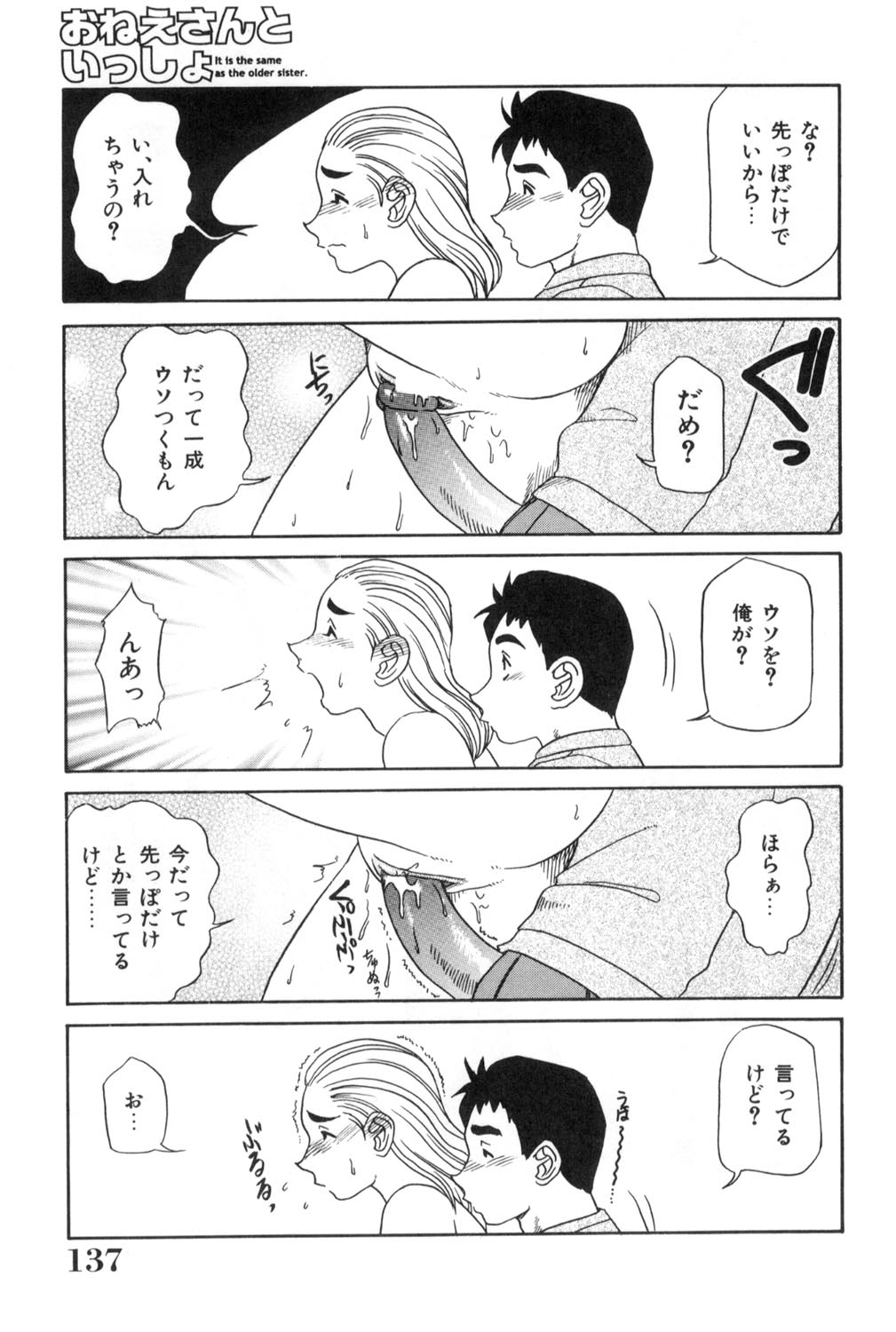 [故障少将] おねえさんといっしょ