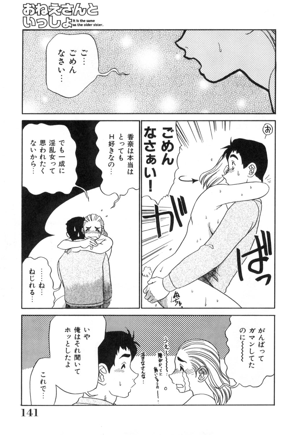 [故障少将] おねえさんといっしょ