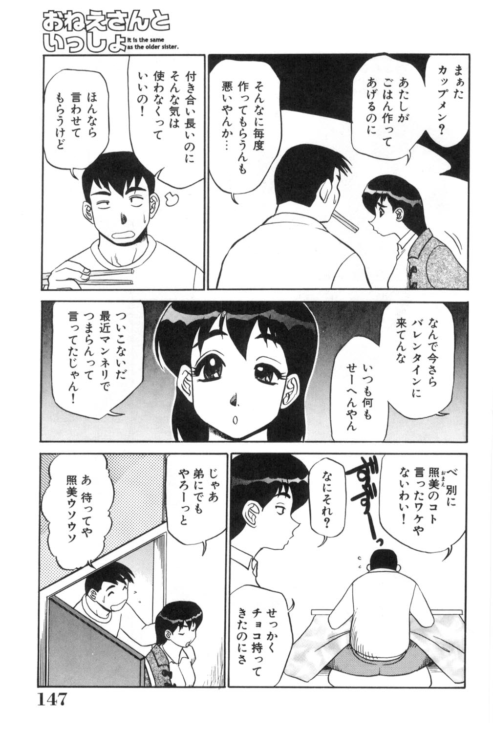 [故障少将] おねえさんといっしょ