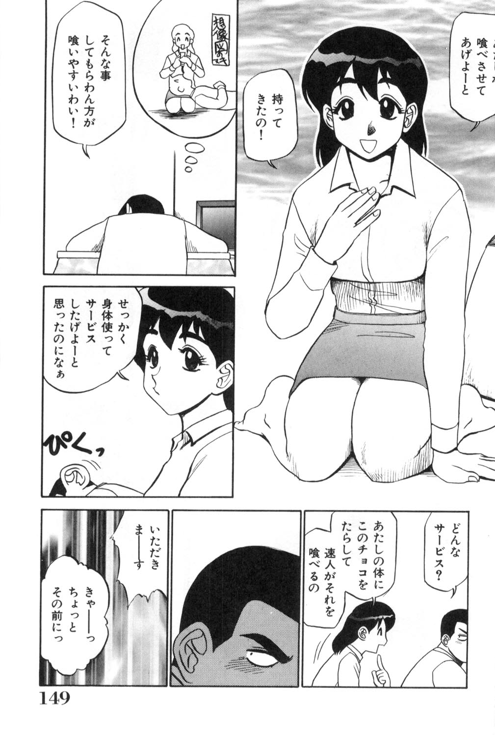 [故障少将] おねえさんといっしょ