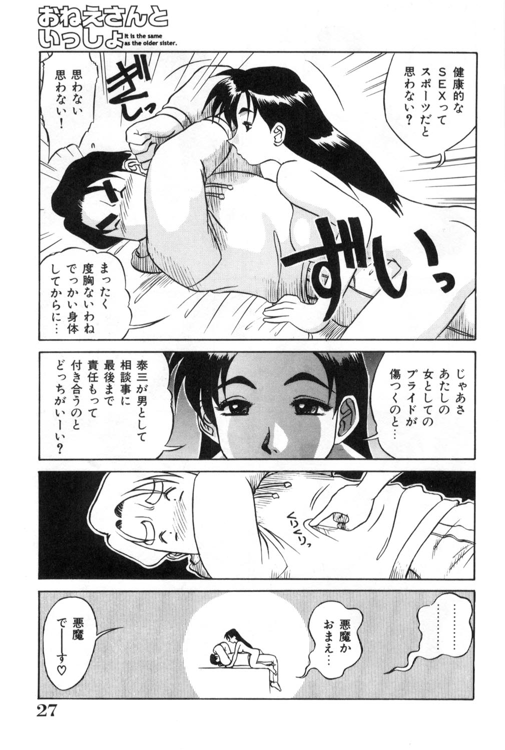 [故障少将] おねえさんといっしょ