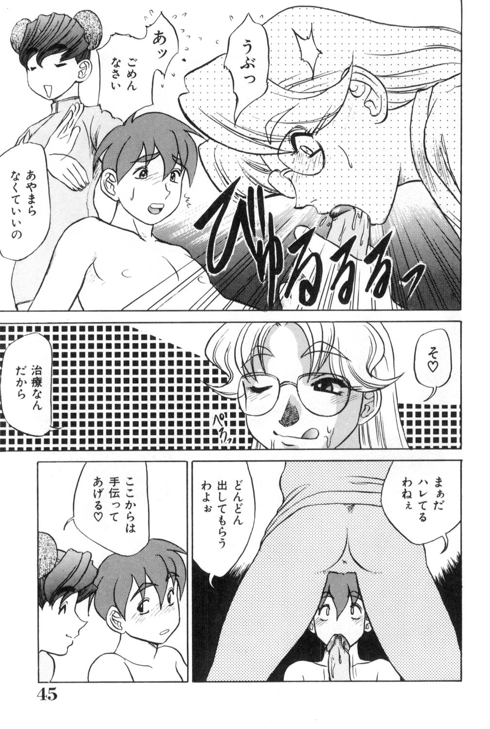 [故障少将] おねえさんといっしょ