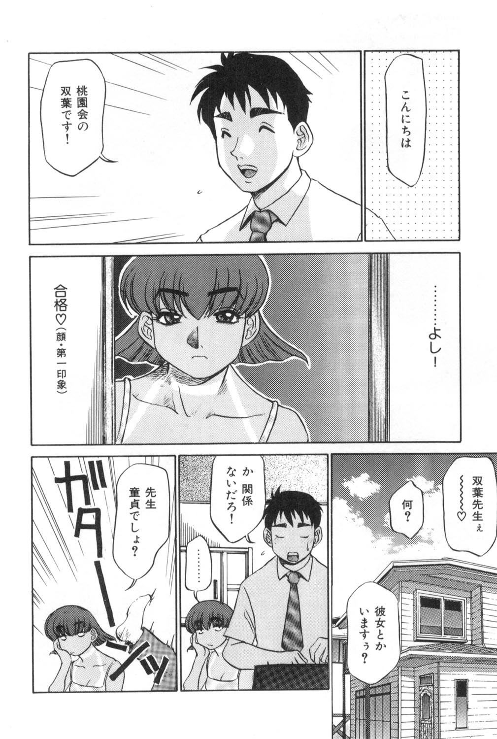 [故障少将] おねえさんといっしょ