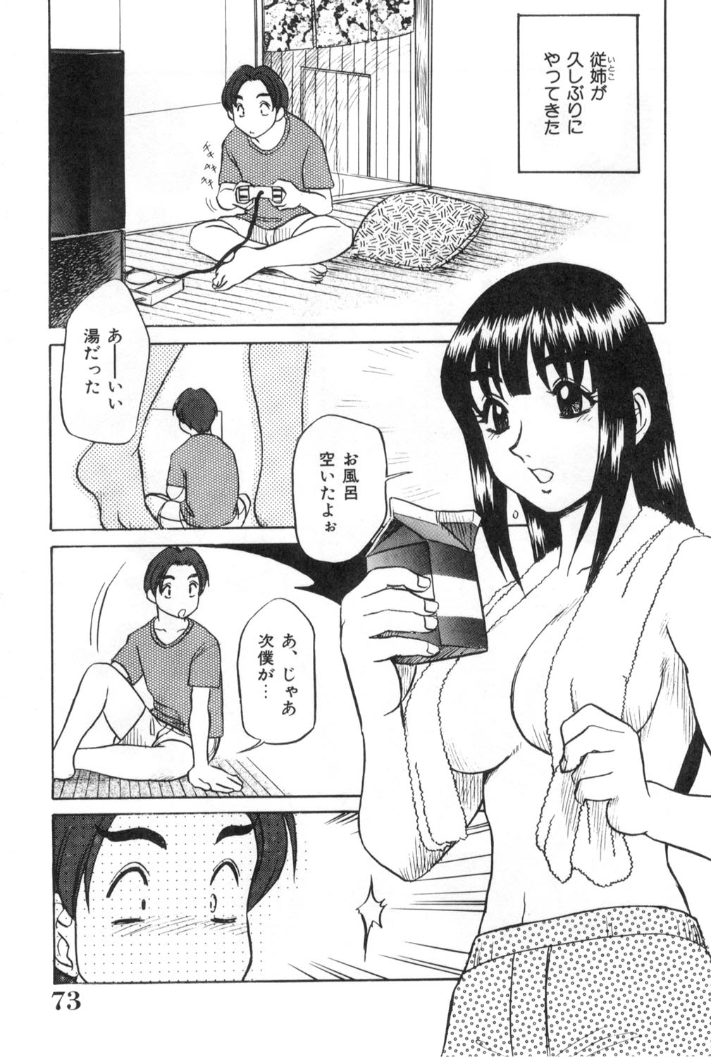 [故障少将] おねえさんといっしょ