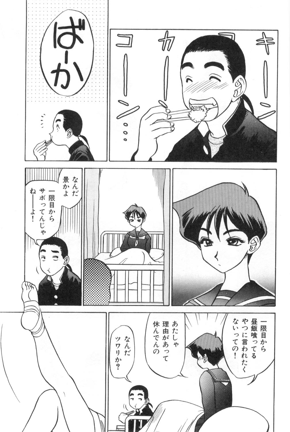 [故障少将] おねえさんといっしょ