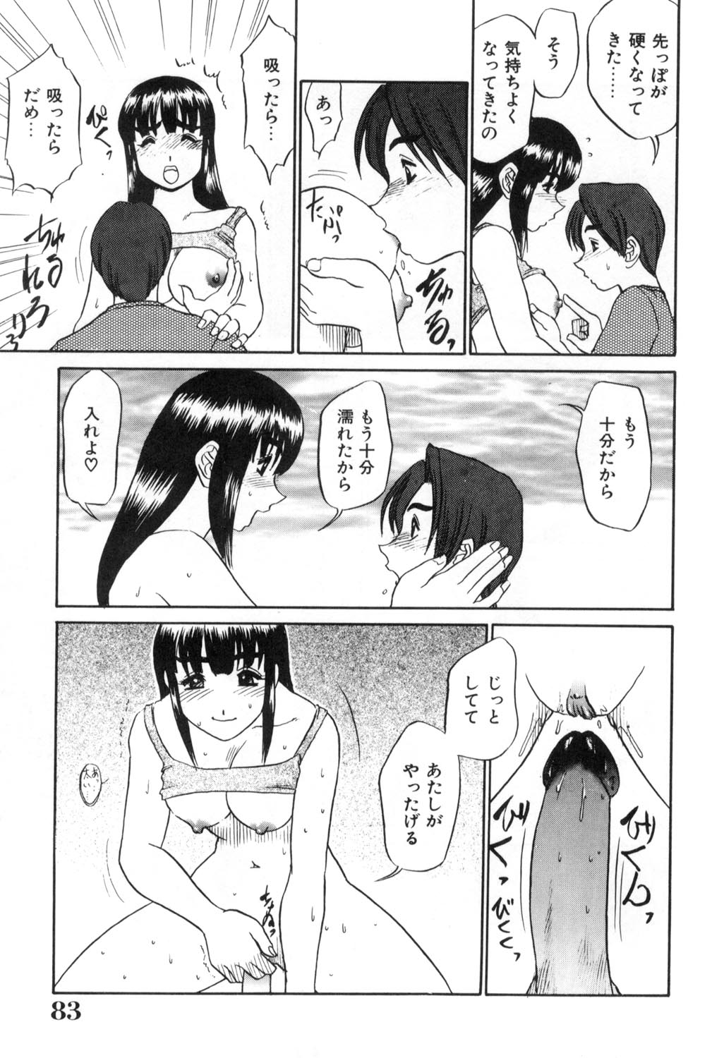 [故障少将] おねえさんといっしょ