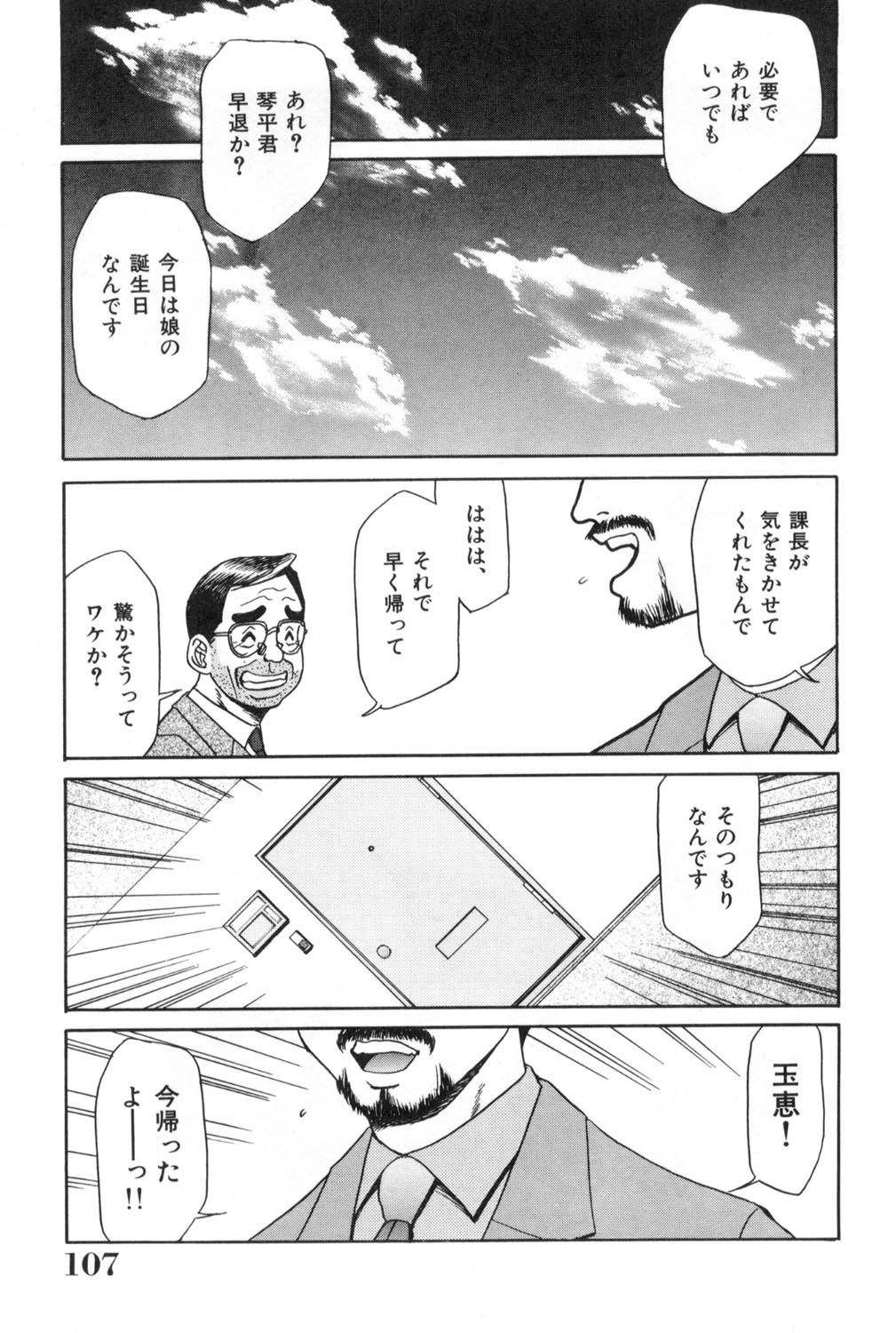 [故障少将] おねえさんといっしょ