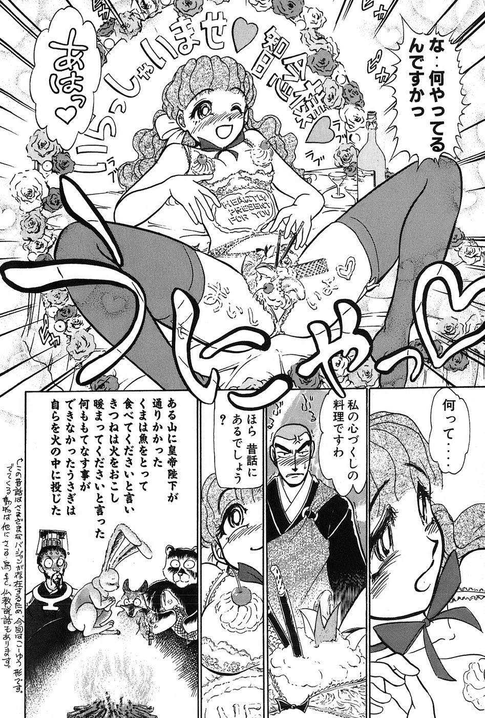 [綾坂みつね] りっちゃんのくちびる 第03巻