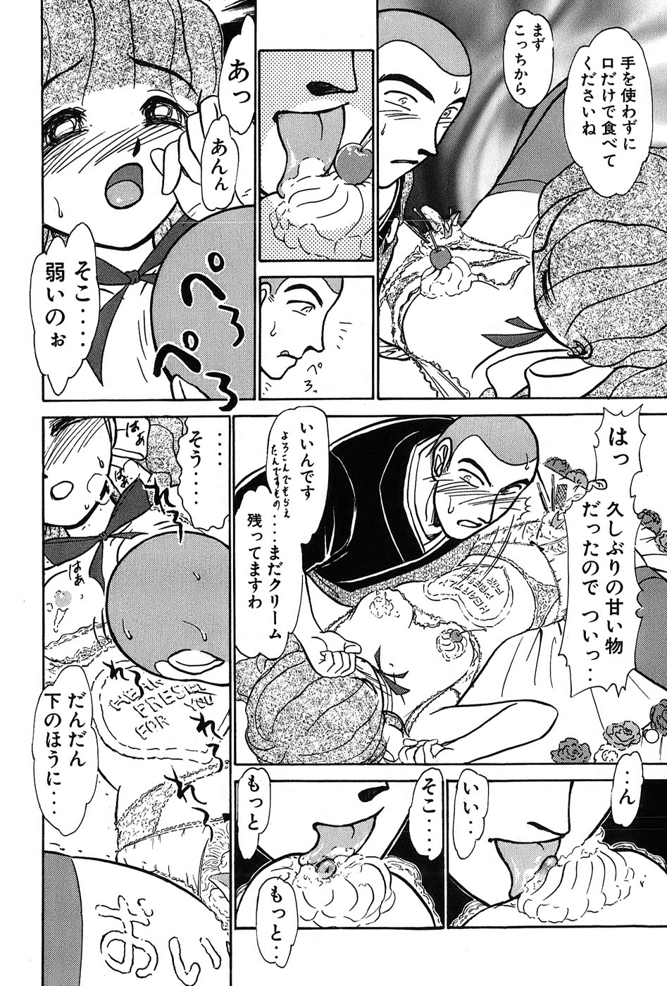 [綾坂みつね] りっちゃんのくちびる 第03巻