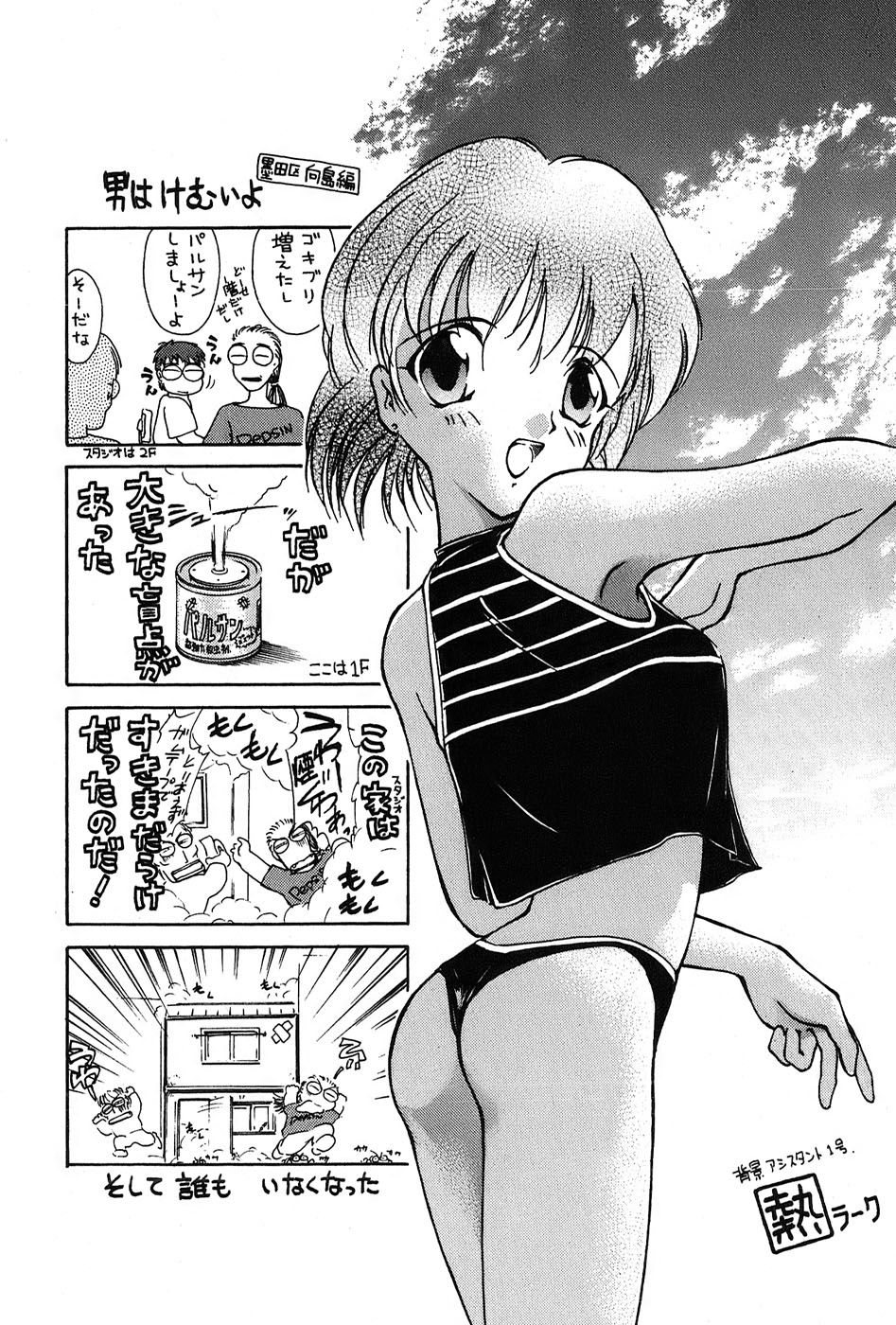 [綾坂みつね] りっちゃんのくちびる 第03巻