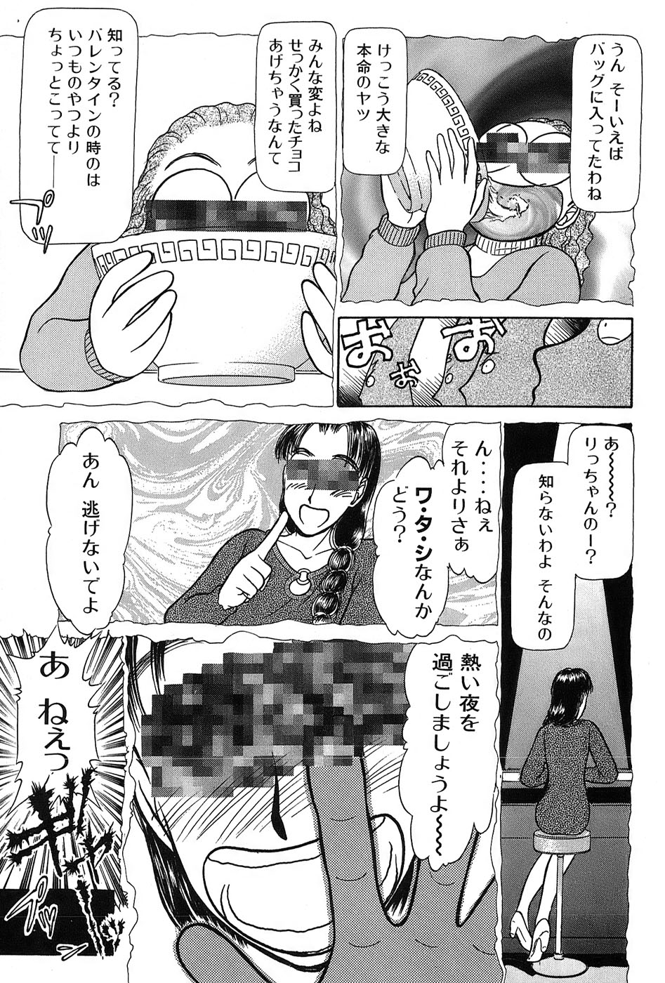 [綾坂みつね] りっちゃんのくちびる 第03巻