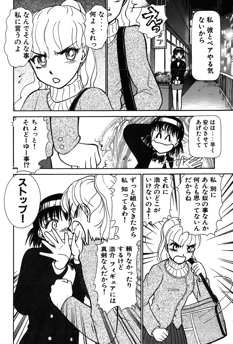 [綾坂みつね] りっちゃんのくちびる 第03巻