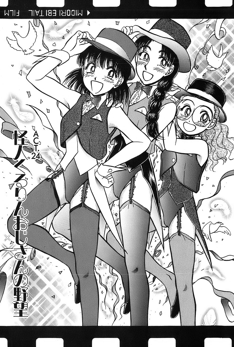 [綾坂みつね] りっちゃんのくちびる 第03巻