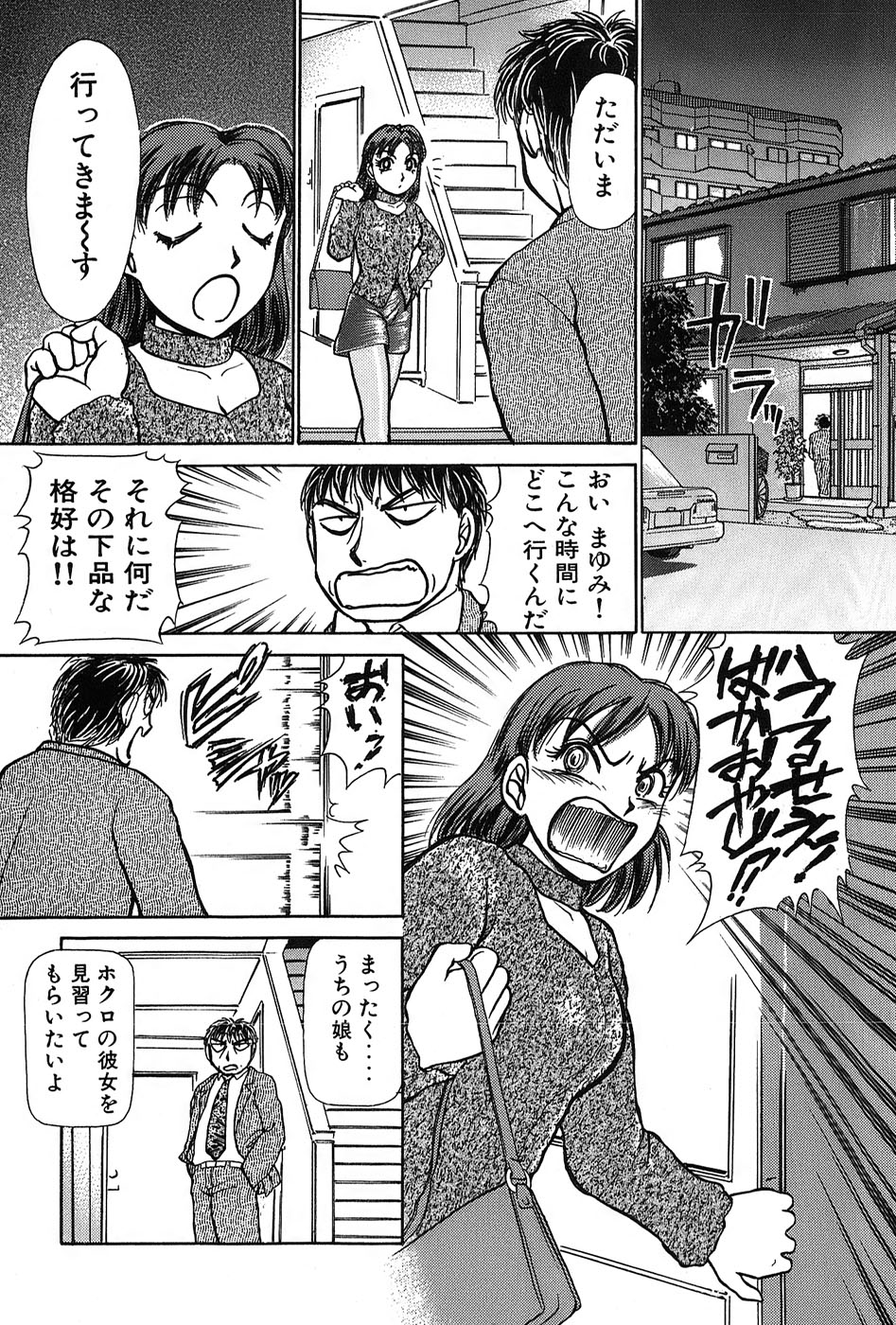 [綾坂みつね] りっちゃんのくちびる 第03巻