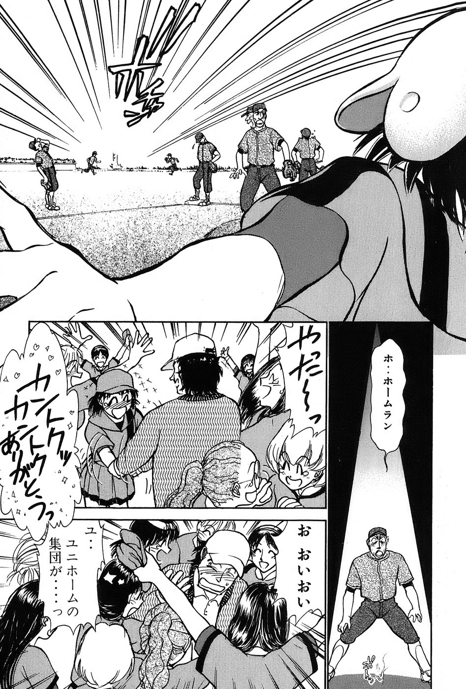 [綾坂みつね] りっちゃんのくちびる 第03巻