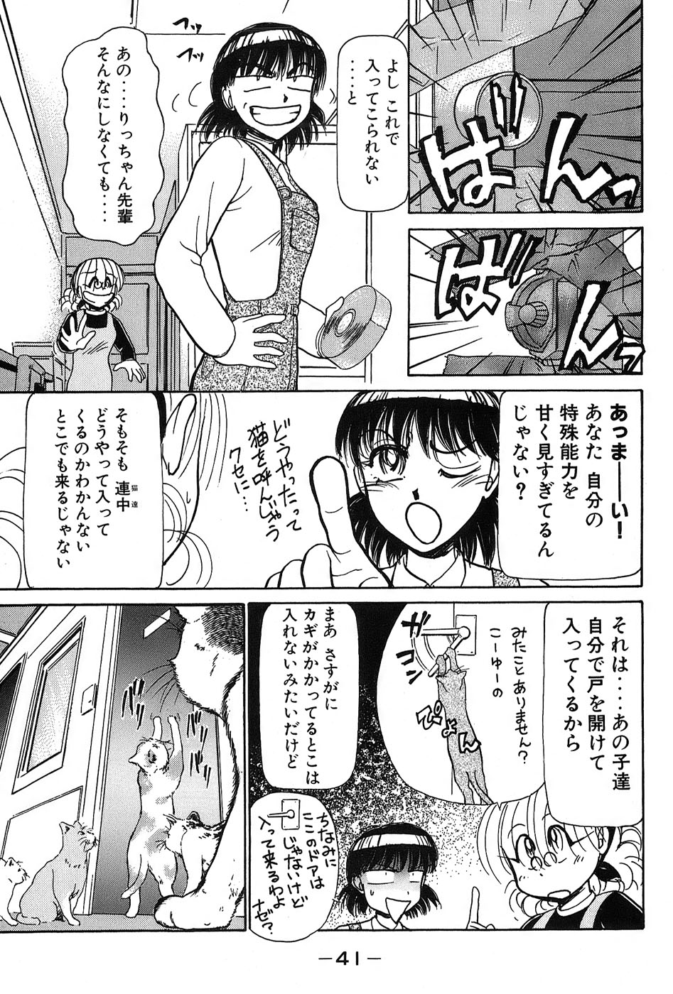 [綾坂みつね] りっちゃんのくちびる 第03巻