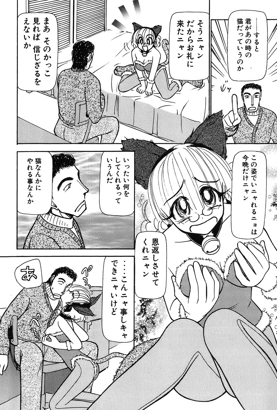 [綾坂みつね] りっちゃんのくちびる 第03巻