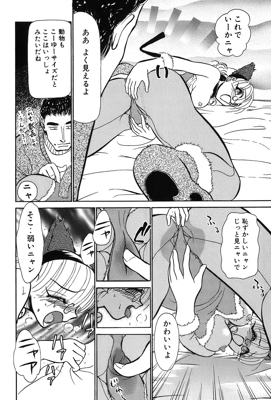 [綾坂みつね] りっちゃんのくちびる 第03巻