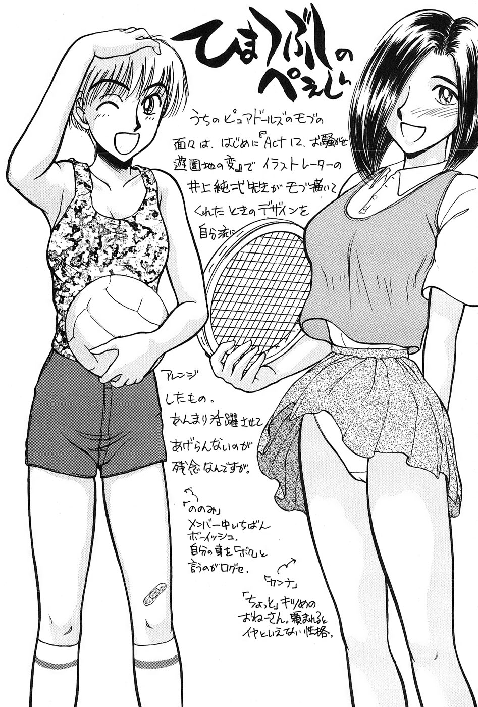 [綾坂みつね] りっちゃんのくちびる 第03巻