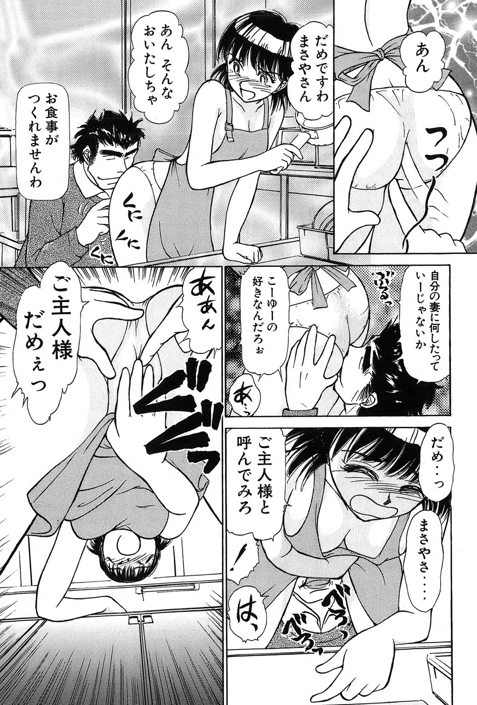 [綾坂みつね] りっちゃんのくちびる 第03巻