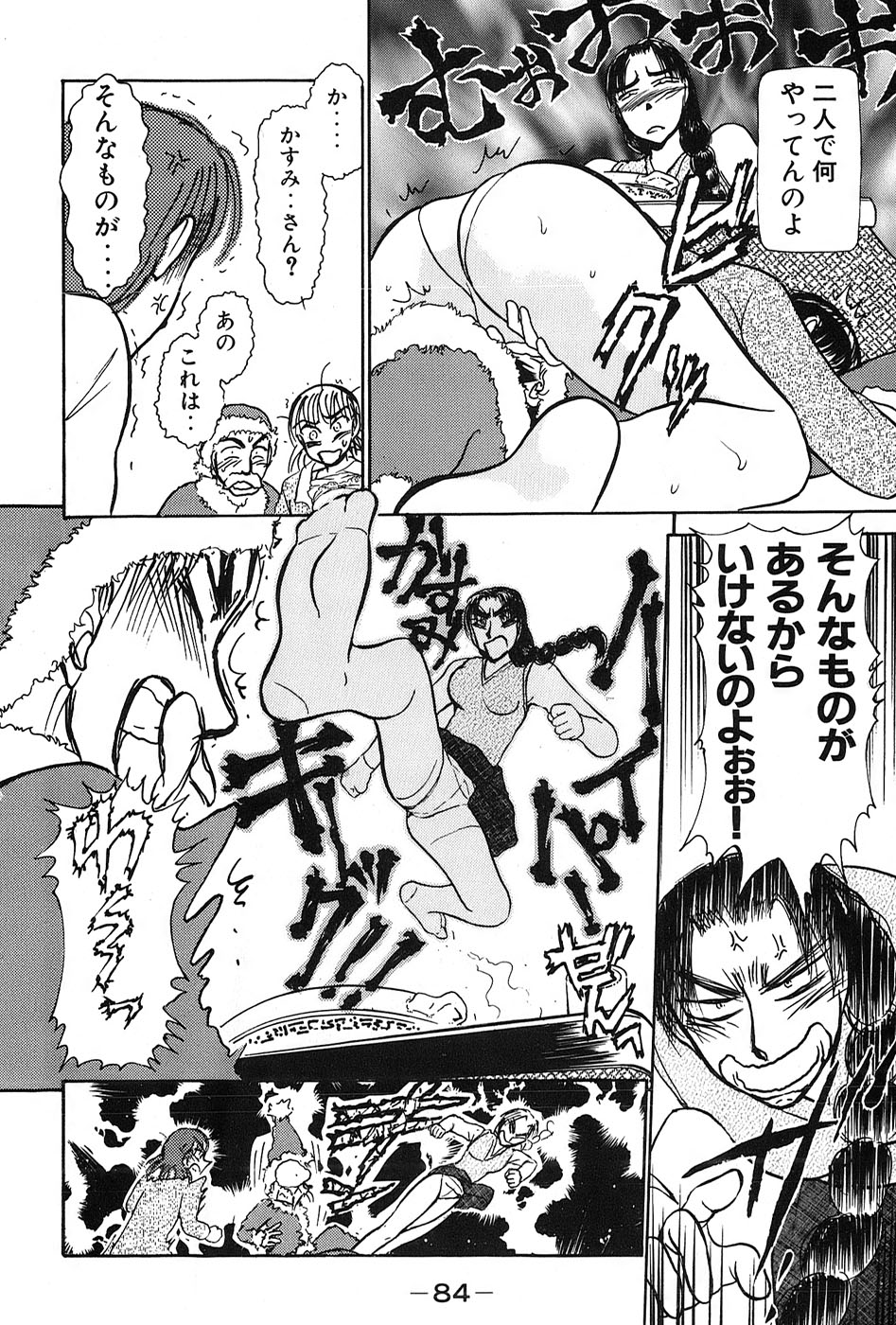 [綾坂みつね] りっちゃんのくちびる 第03巻