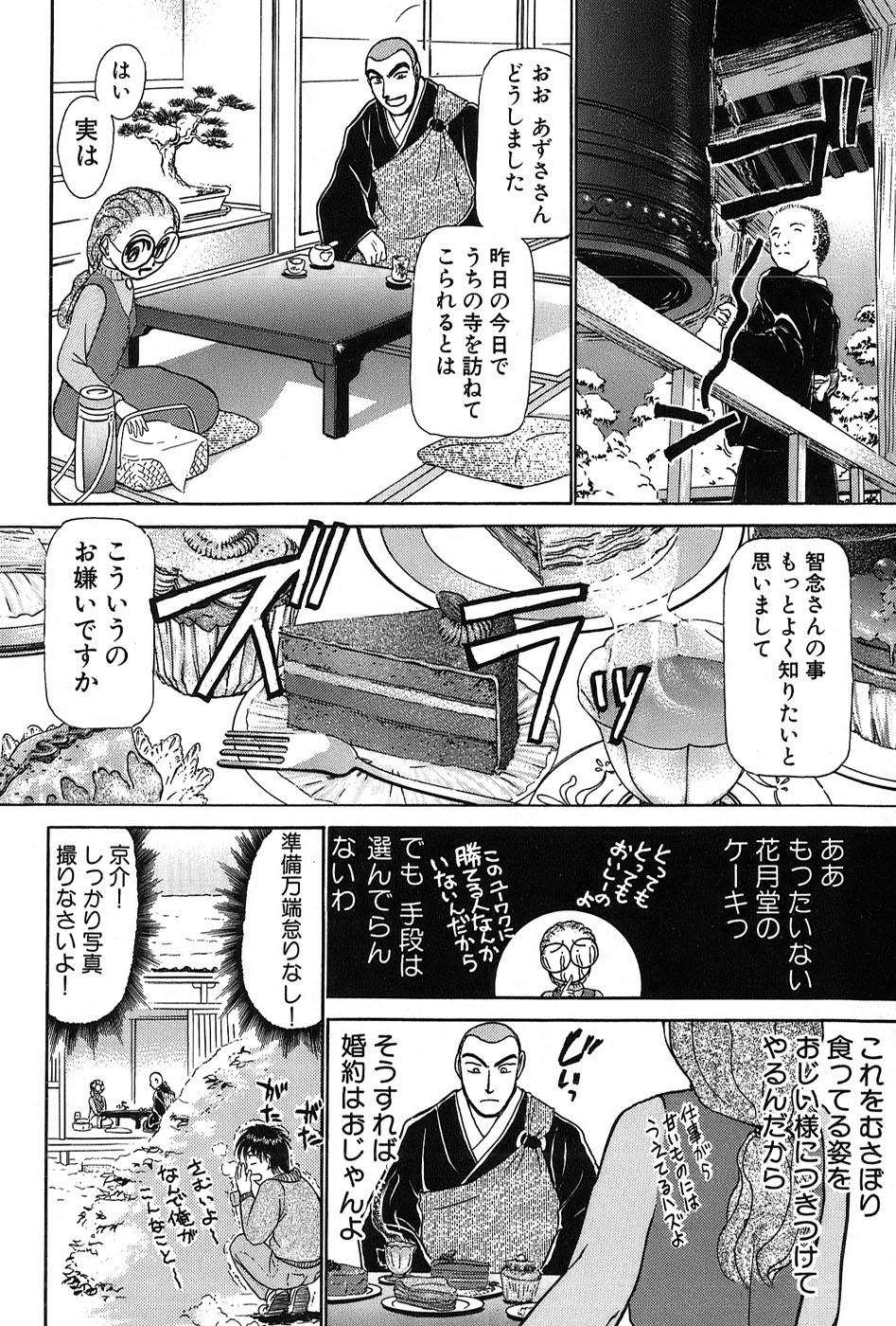 [綾坂みつね] りっちゃんのくちびる 第03巻