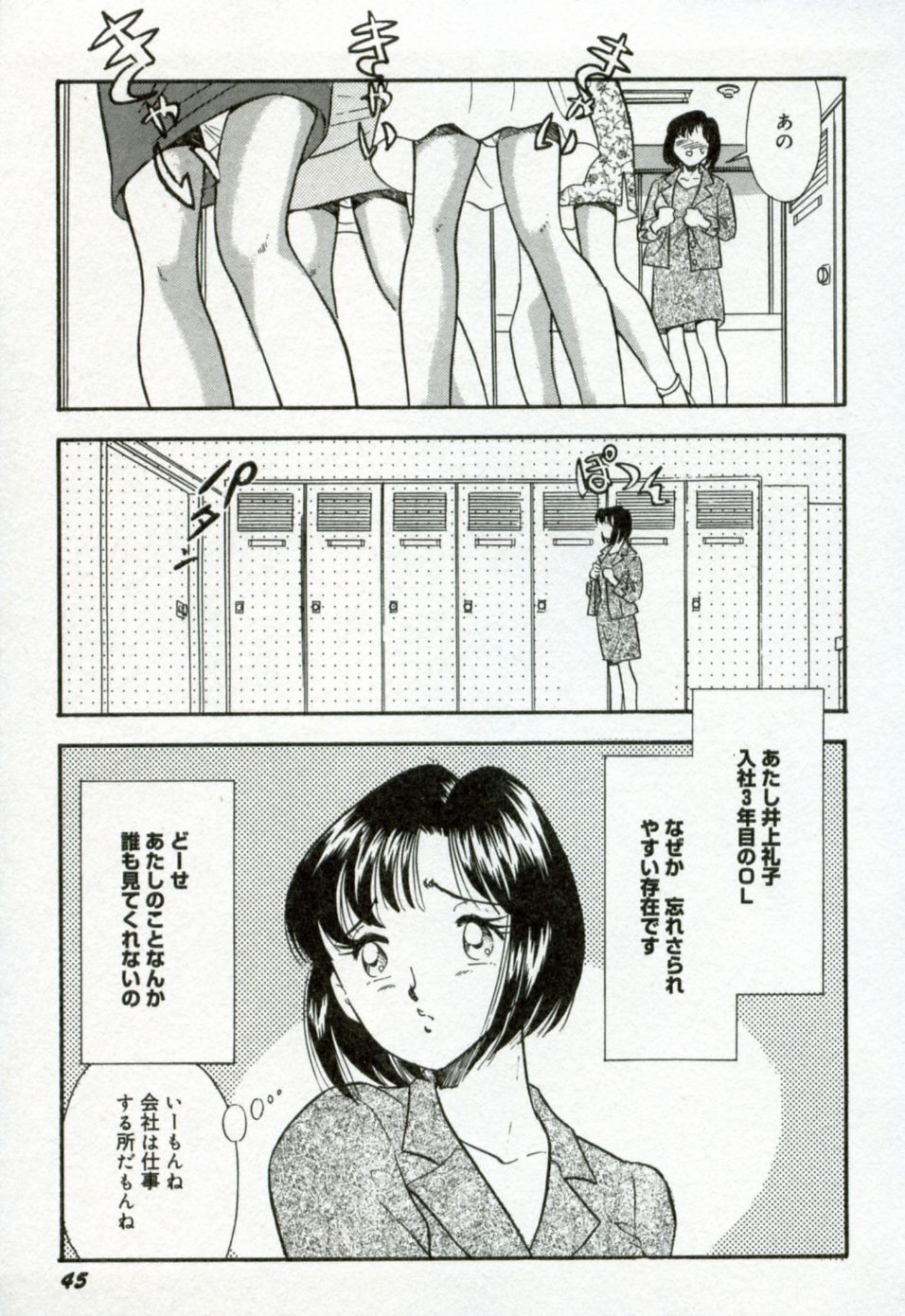 [佐藤丸美] 半熟ピーチパイ