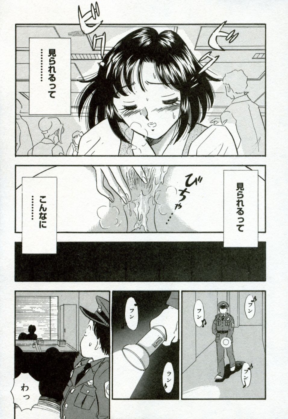 [佐藤丸美] 半熟ピーチパイ