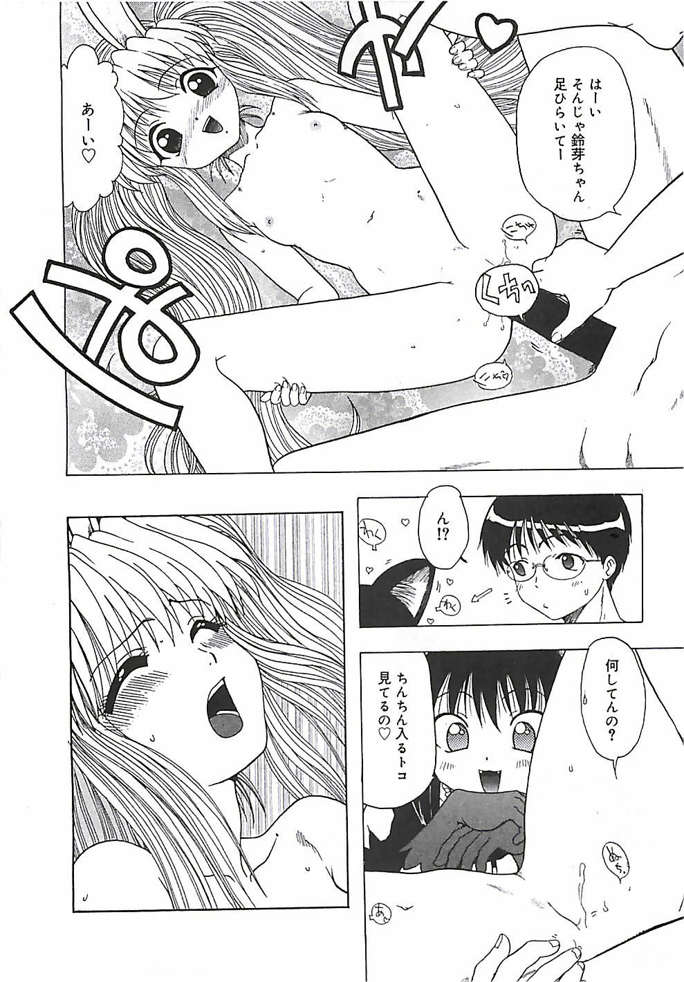 [おおぬまひろし] このサクラを君へ・・・