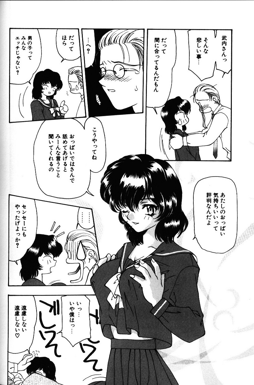 [奏亜希子] いろいろしようよ