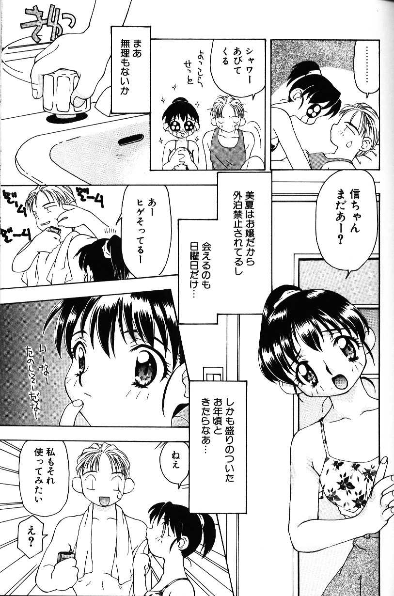 [奏亜希子] いろいろしようよ