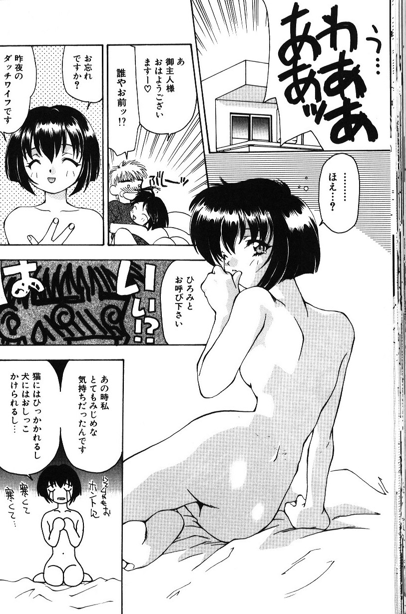 [奏亜希子] いろいろしようよ