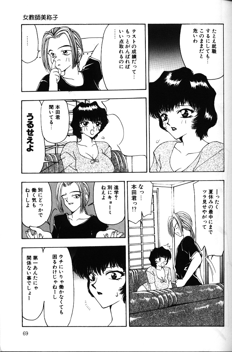 [奏亜希子] いろいろしようよ