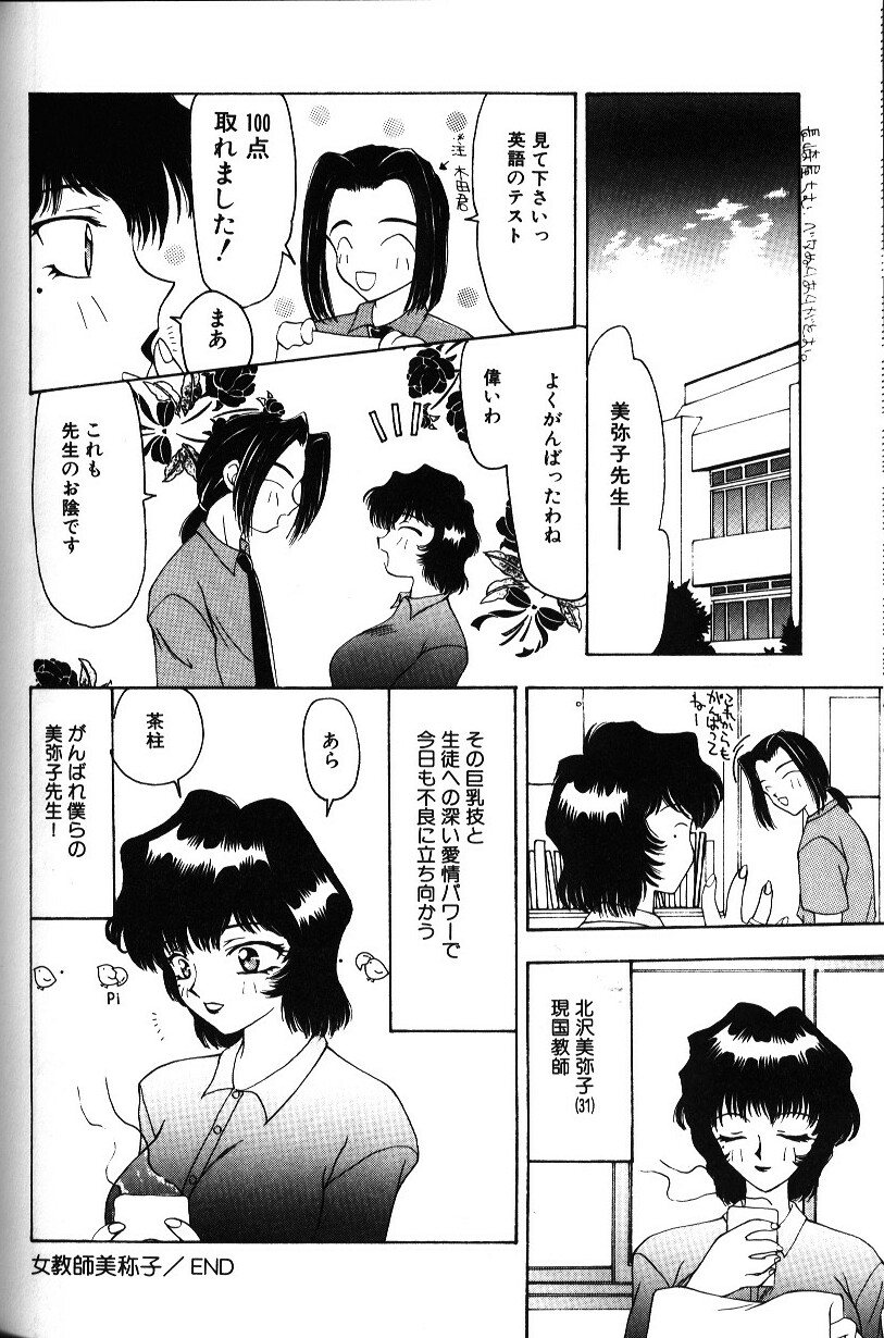 [奏亜希子] いろいろしようよ