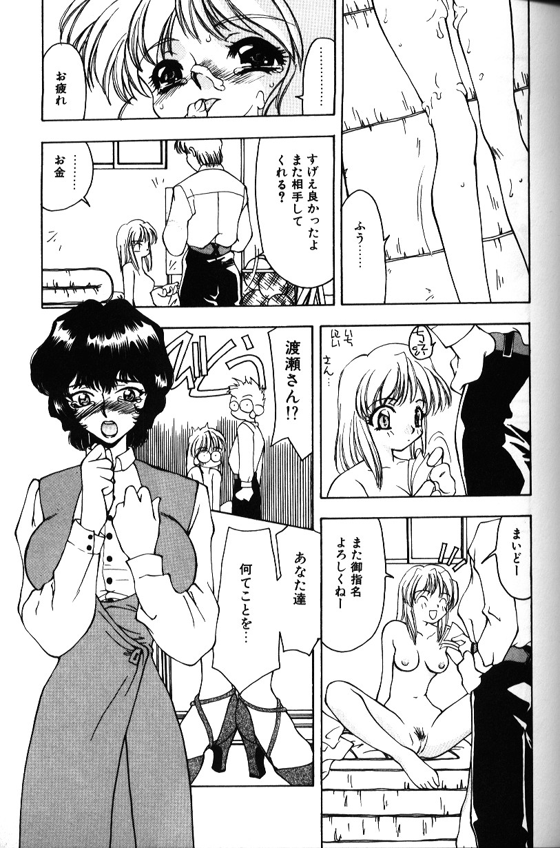 [奏亜希子] いろいろしようよ