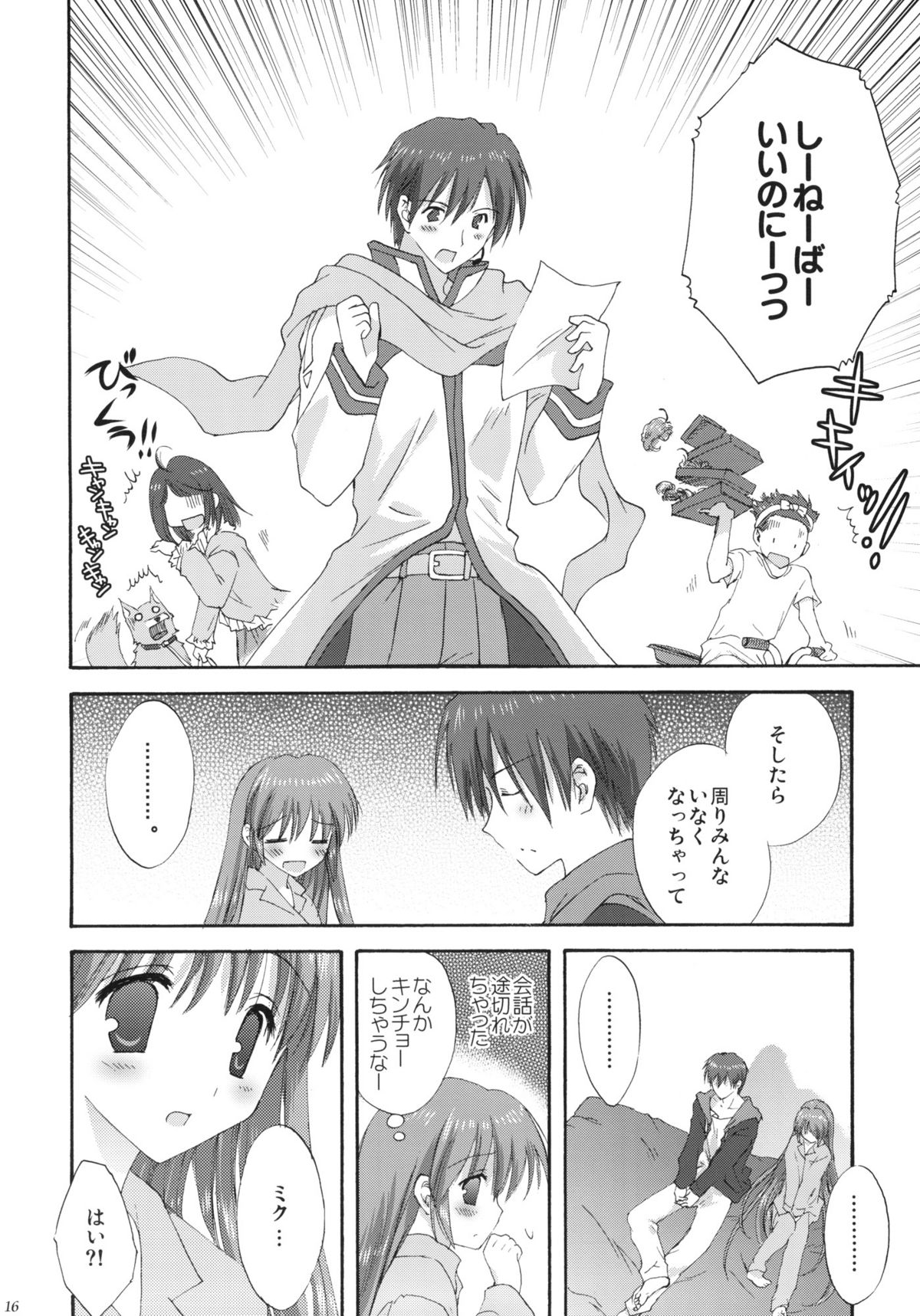 (C76) [こりすや (こりす)] VOCALAND II (VOCALOID2 初音ミク)