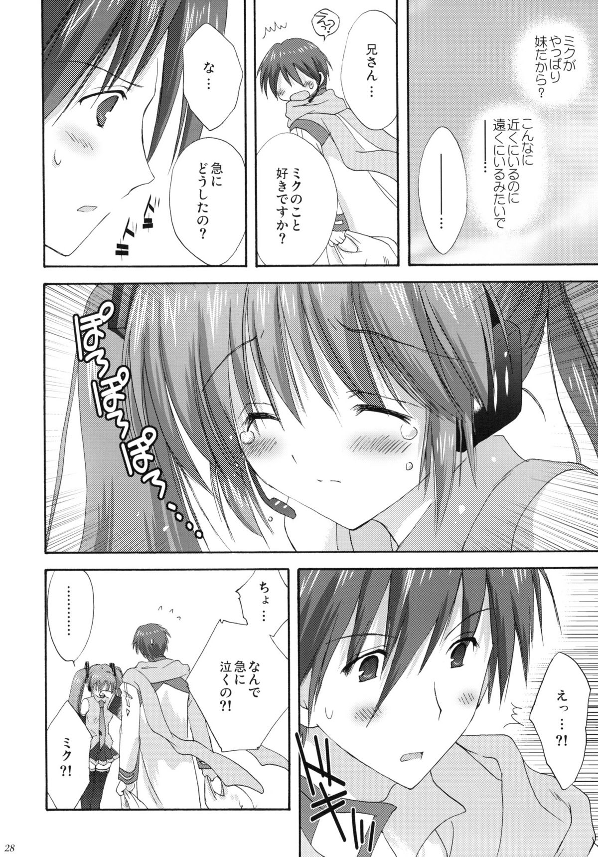 (C76) [こりすや (こりす)] VOCALAND II (VOCALOID2 初音ミク)