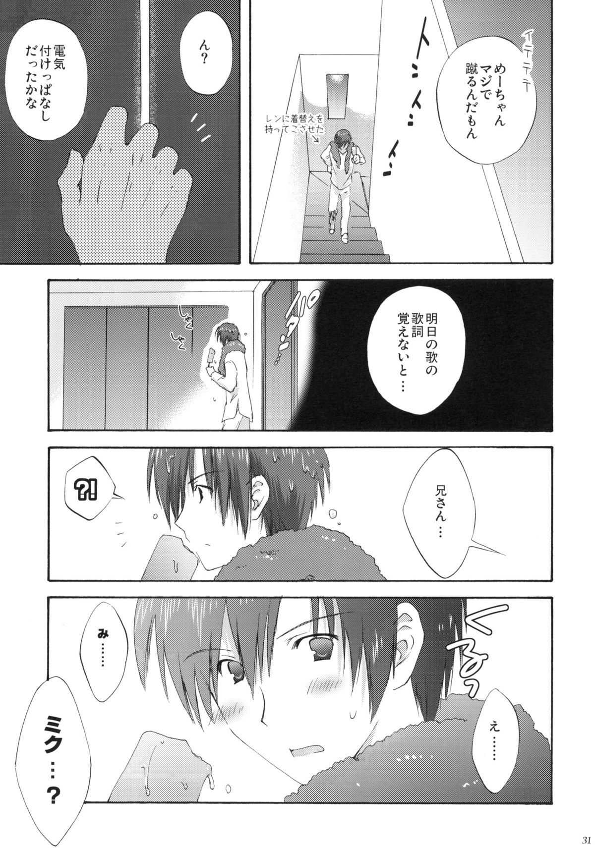 (C76) [こりすや (こりす)] VOCALAND II (VOCALOID2 初音ミク)