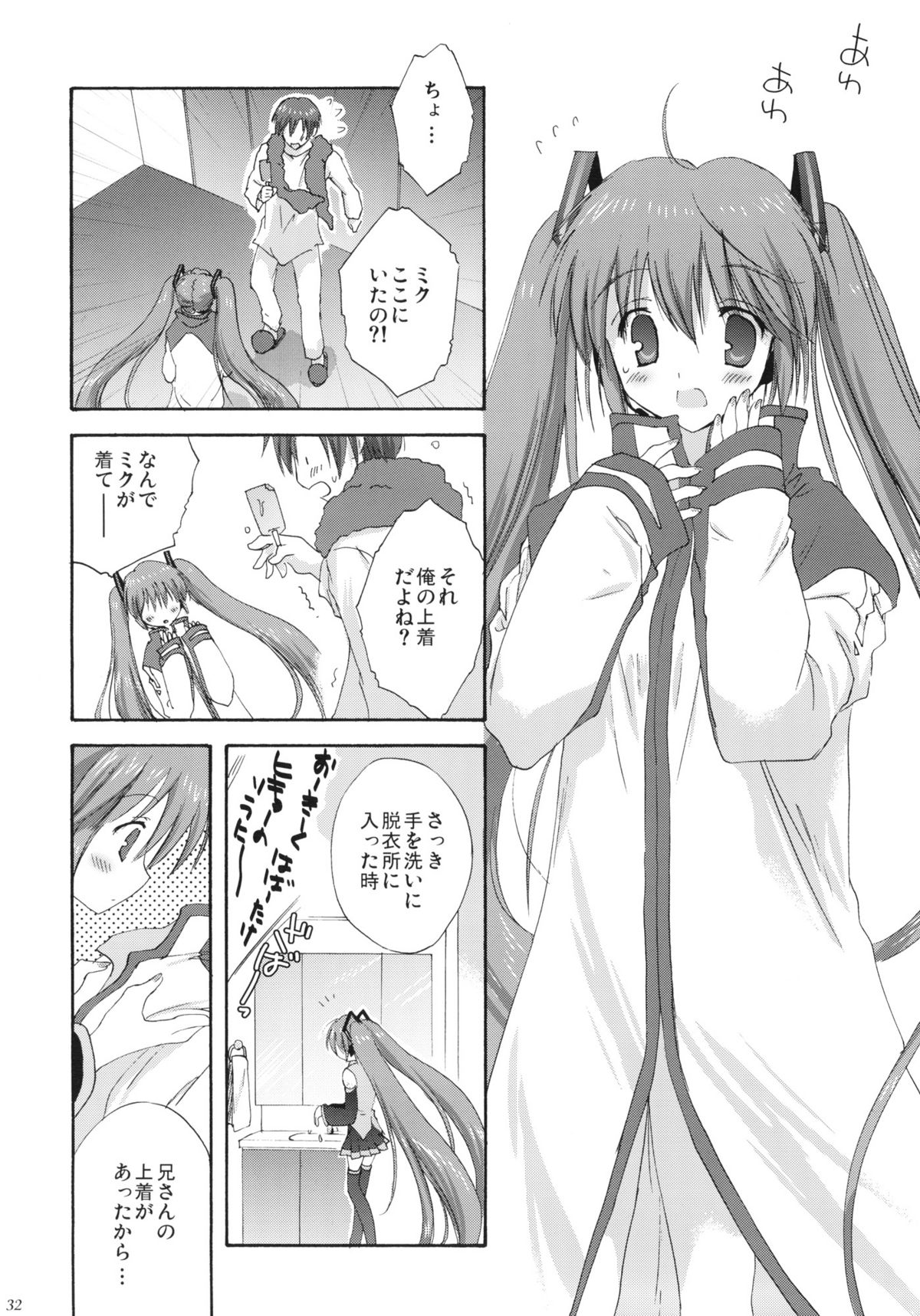 (C76) [こりすや (こりす)] VOCALAND II (VOCALOID2 初音ミク)