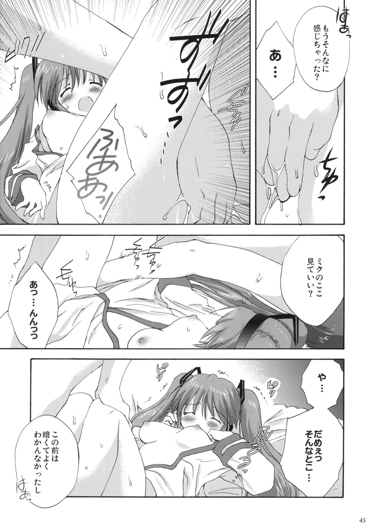 (C76) [こりすや (こりす)] VOCALAND II (VOCALOID2 初音ミク)