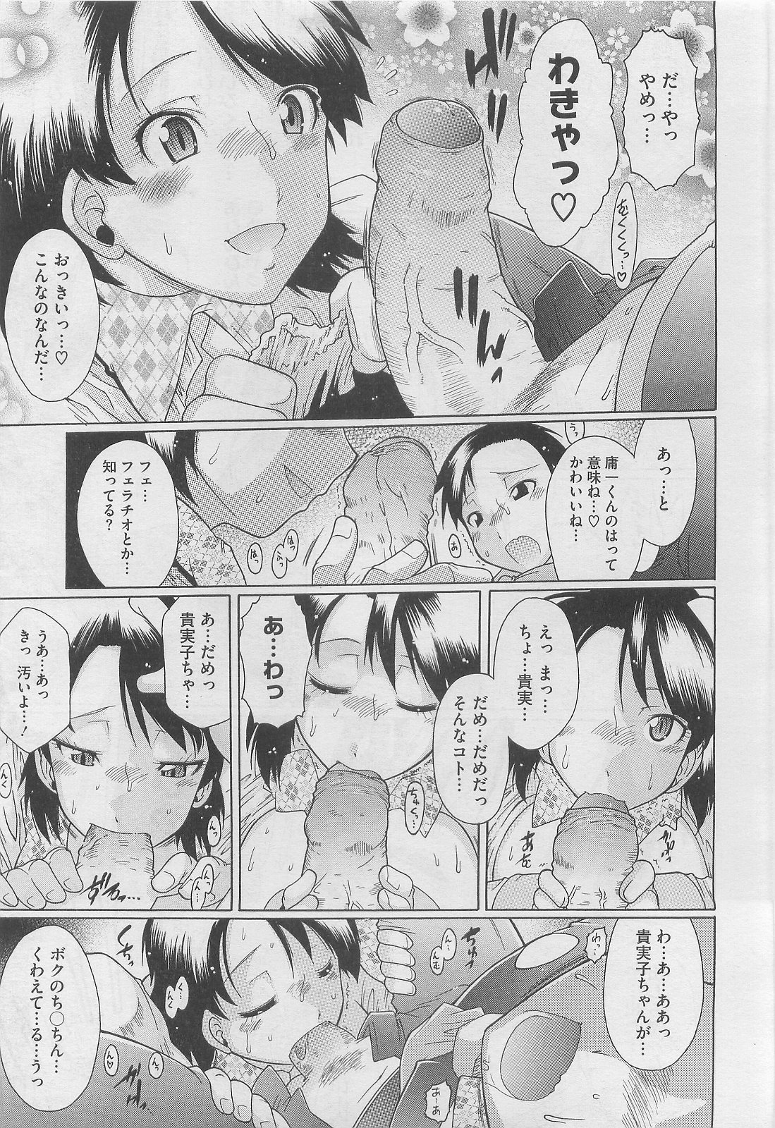 コミックメガストア 2010年4月号