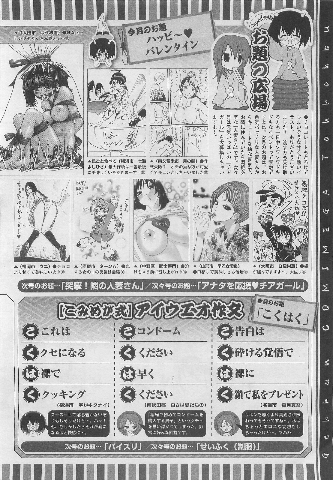 コミックメガストア 2010年4月号