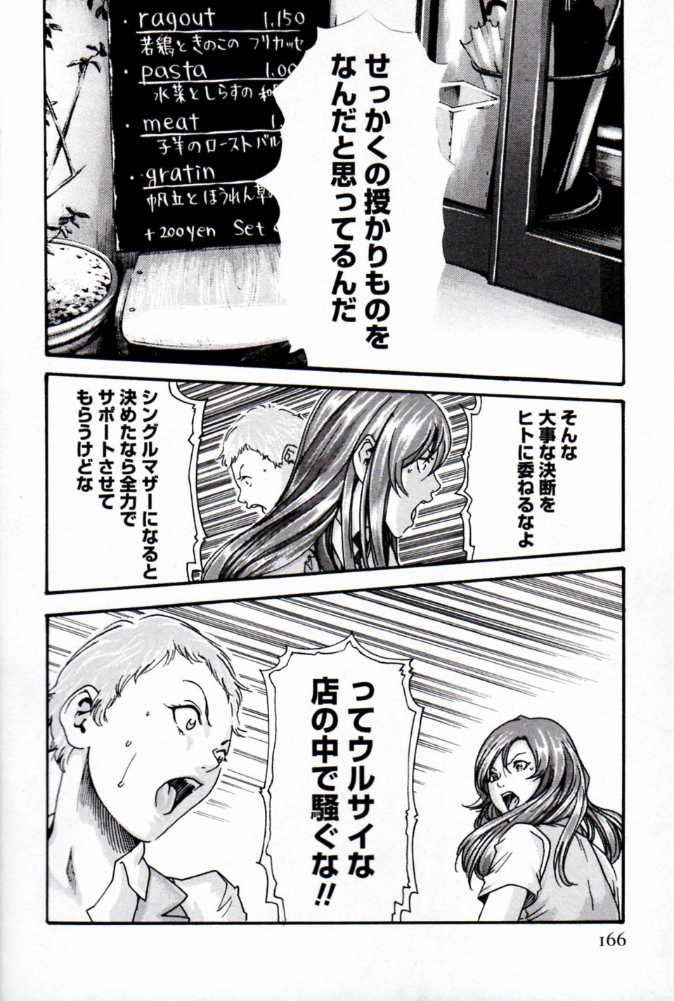 [春輝] 秘書課ドロップミックス (1)