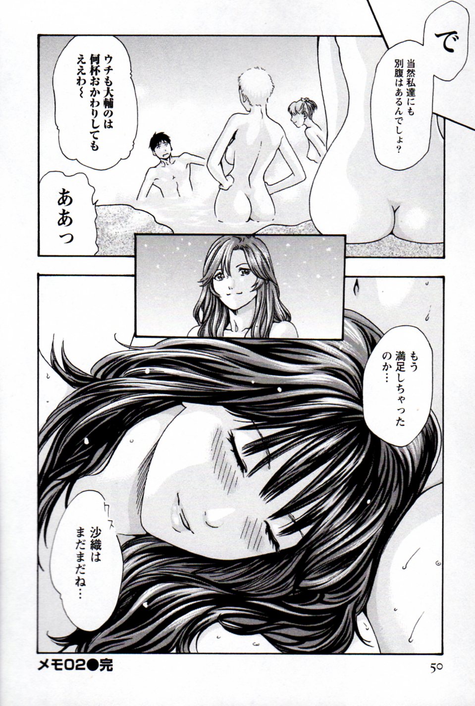 [春輝] 秘書課ドロップミックス (1)